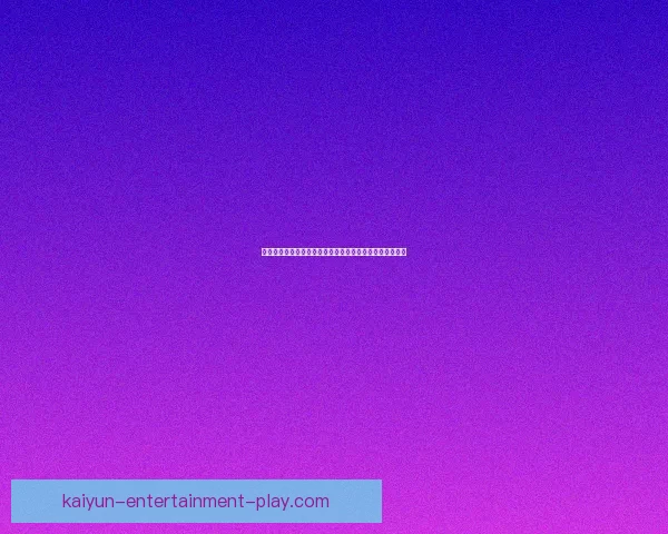体育竞猜赔率解析：如何解读和利用赔率信息提升投注策略