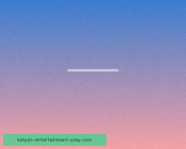 掌握世界杯竞猜核心策略与数据分析技巧轻松提高预测胜率的实战指南⚽📊