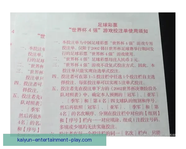 世界杯胜负预测指南 高手推荐精准投注策略 助你赢取丰厚奖金