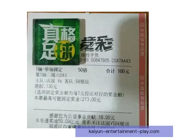 世界杯精彩赛事竞猜平台，尽享足球对战乐趣赢大奖